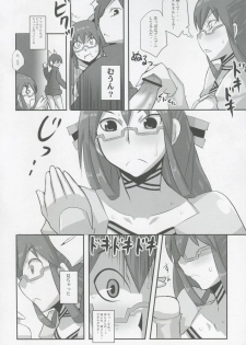 (C76) [SilverBloom (Sasori Butter)] SURVIVE IN SUMMER (Shin Megami Tensei Devil Survivor) - page 11