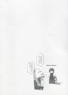 (C76) [SilverBloom (Sasori Butter)] SURVIVE IN SUMMER (Shin Megami Tensei Devil Survivor) - page 13