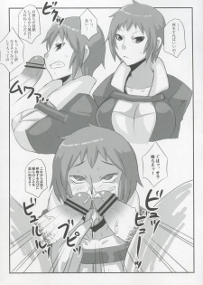 (C76) [SilverBloom (Sasori Butter)] SURVIVE IN SUMMER (Shin Megami Tensei Devil Survivor) - page 14