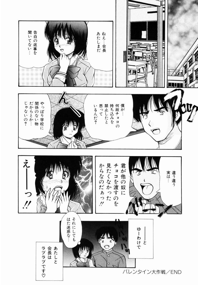 [Library] Kankin SM Heya | ROOM of SM CONFINEMENT page 123 full