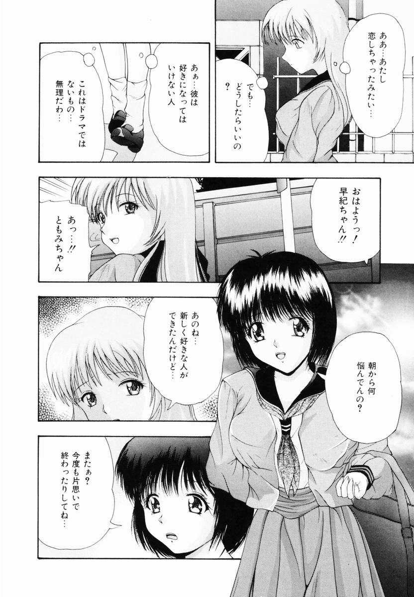 [Library] Kankin SM Heya | ROOM of SM CONFINEMENT page 125 full