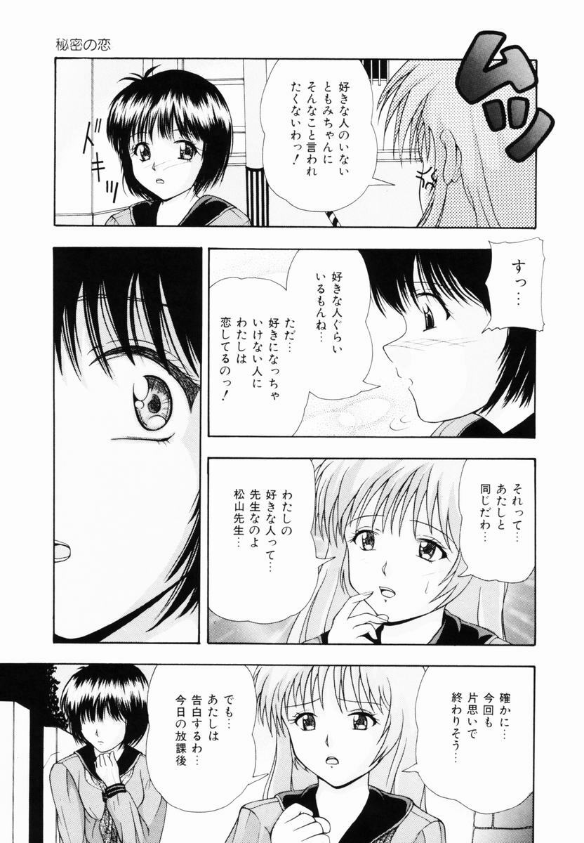 [Library] Kankin SM Heya | ROOM of SM CONFINEMENT page 126 full