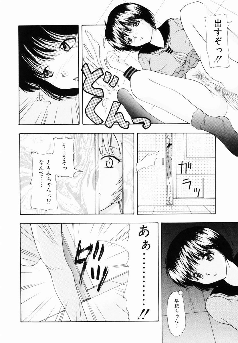 [Library] Kankin SM Heya | ROOM of SM CONFINEMENT page 133 full