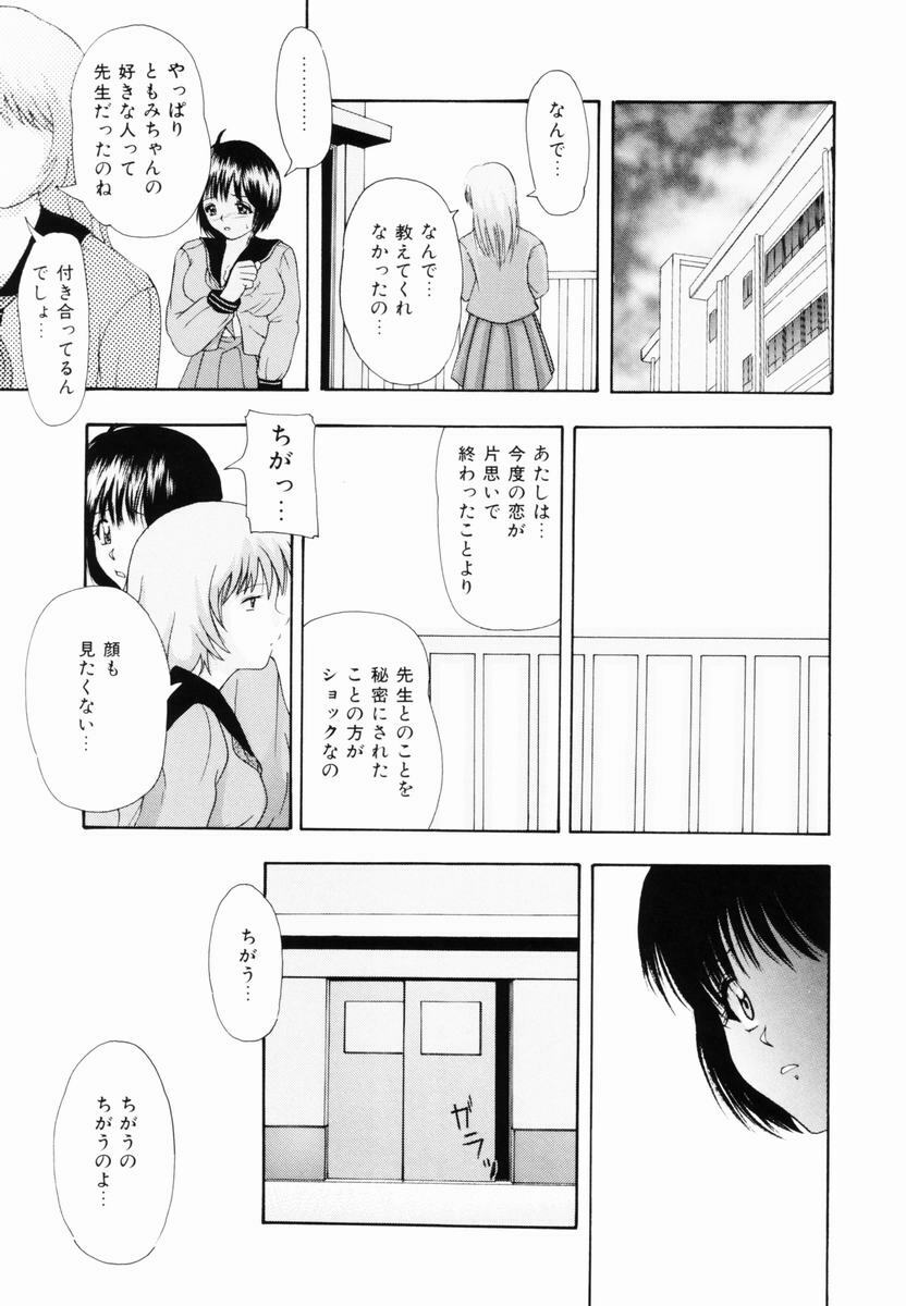 [Library] Kankin SM Heya | ROOM of SM CONFINEMENT page 134 full