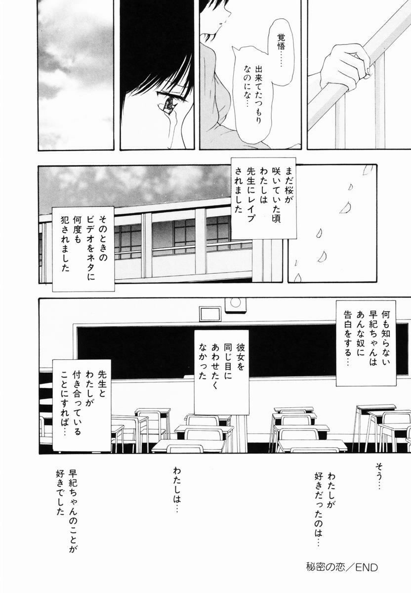 [Library] Kankin SM Heya | ROOM of SM CONFINEMENT page 135 full