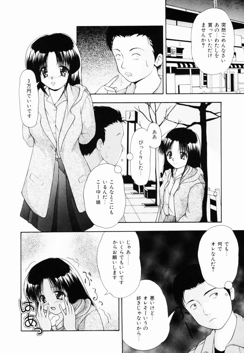 [Library] Kankin SM Heya | ROOM of SM CONFINEMENT page 137 full