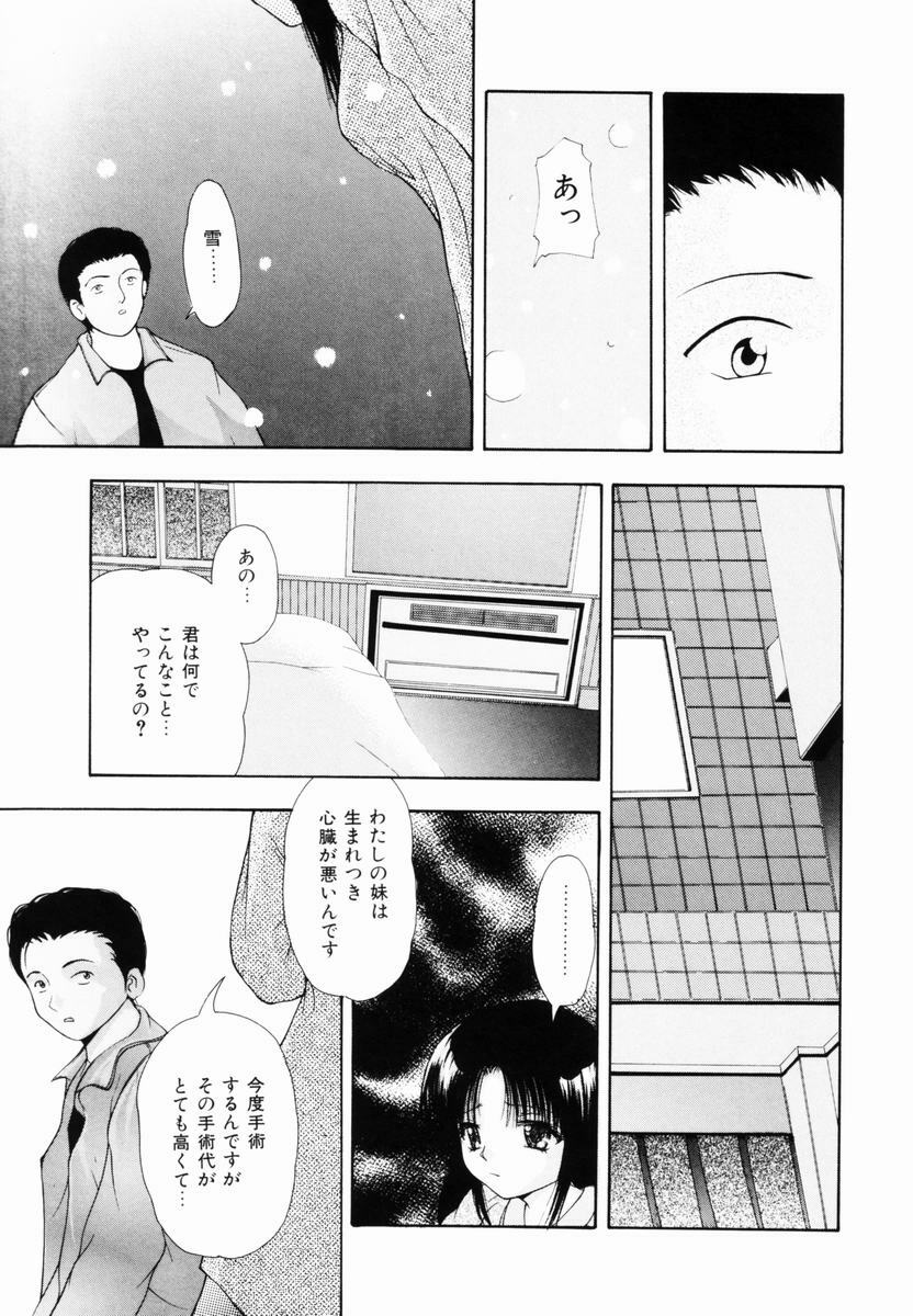 [Library] Kankin SM Heya | ROOM of SM CONFINEMENT page 138 full