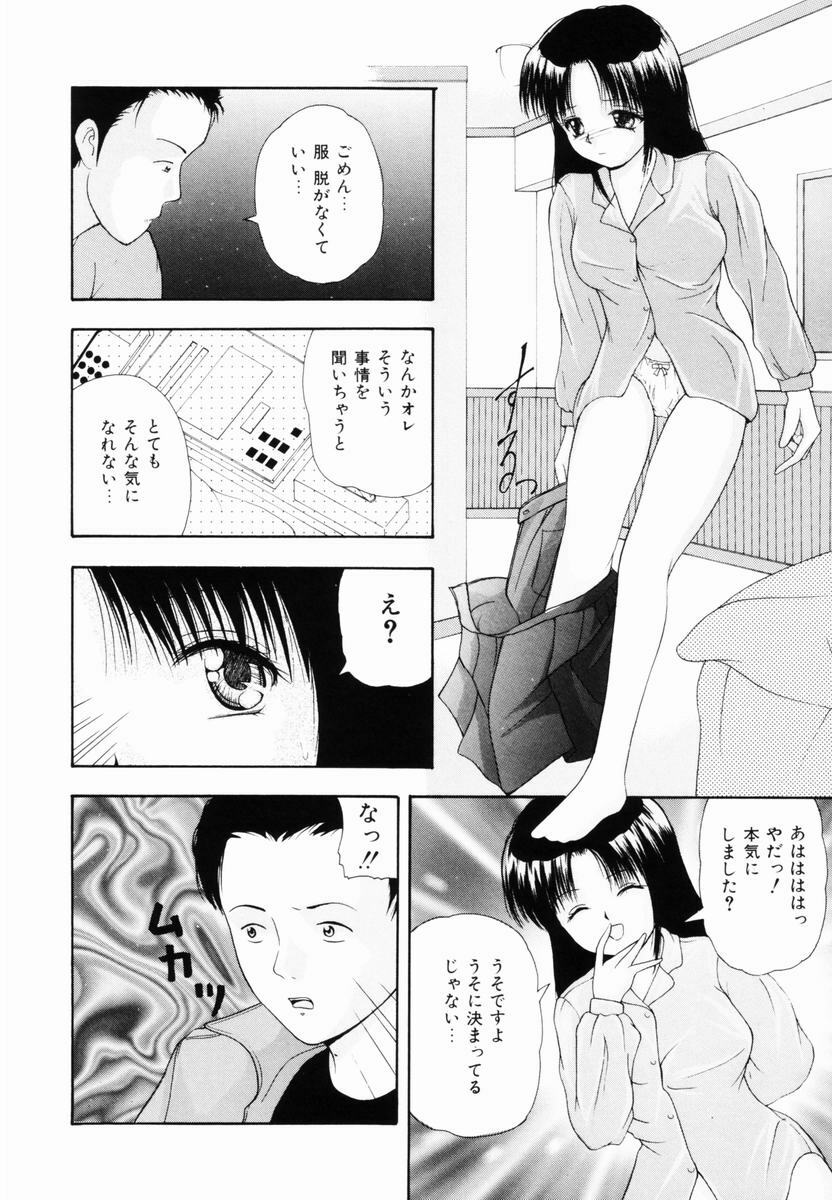 [Library] Kankin SM Heya | ROOM of SM CONFINEMENT page 139 full