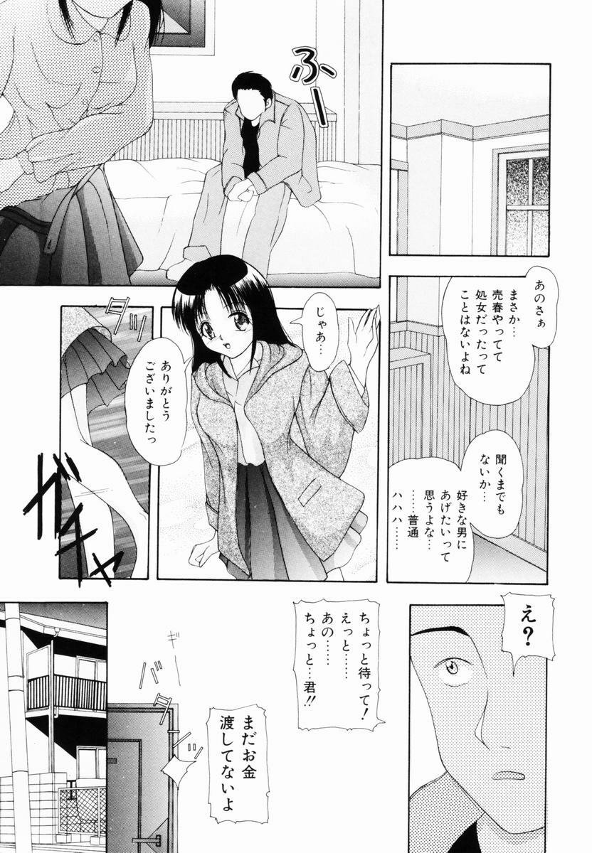 [Library] Kankin SM Heya | ROOM of SM CONFINEMENT page 148 full