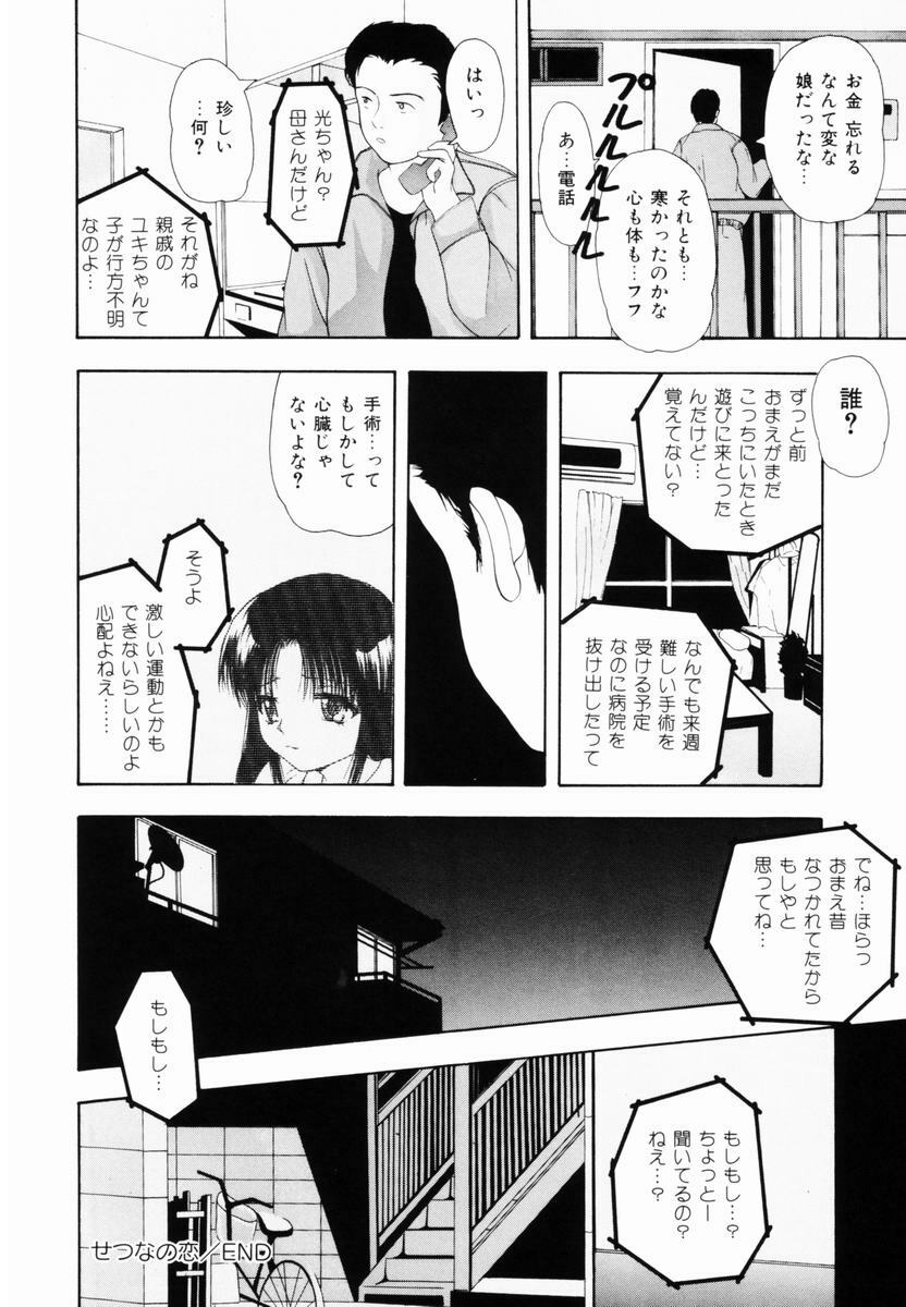 [Library] Kankin SM Heya | ROOM of SM CONFINEMENT page 149 full