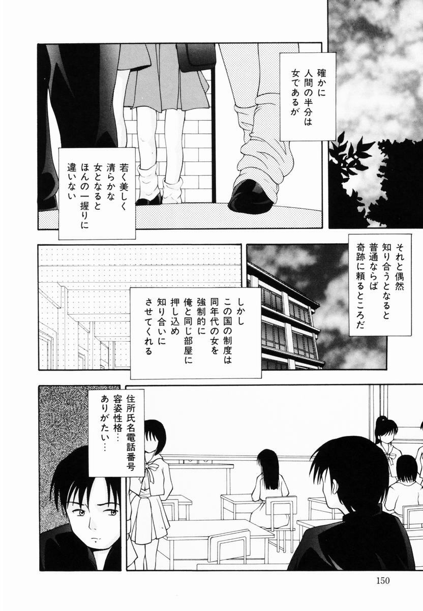 [Library] Kankin SM Heya | ROOM of SM CONFINEMENT page 151 full