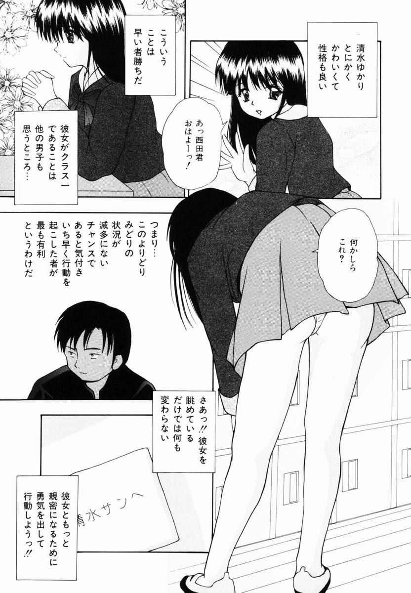 [Library] Kankin SM Heya | ROOM of SM CONFINEMENT page 152 full