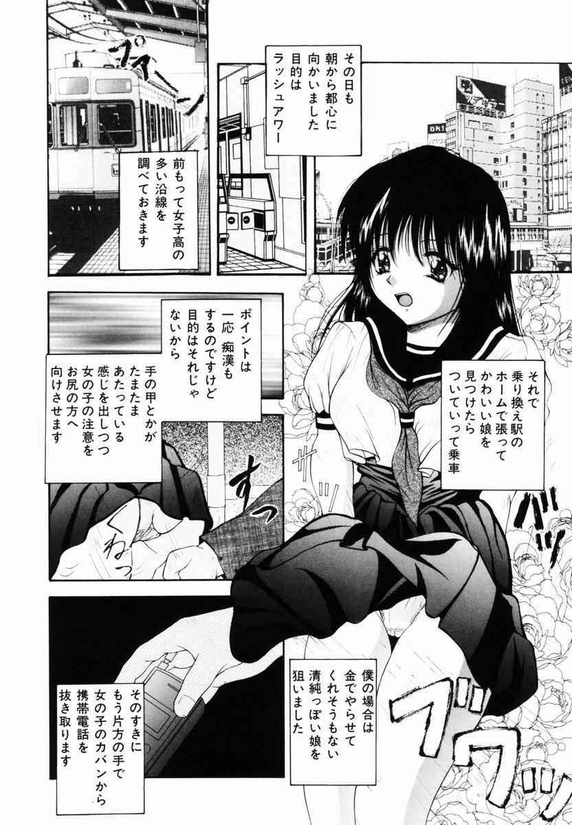 [Library] Kankin SM Heya | ROOM of SM CONFINEMENT page 21 full