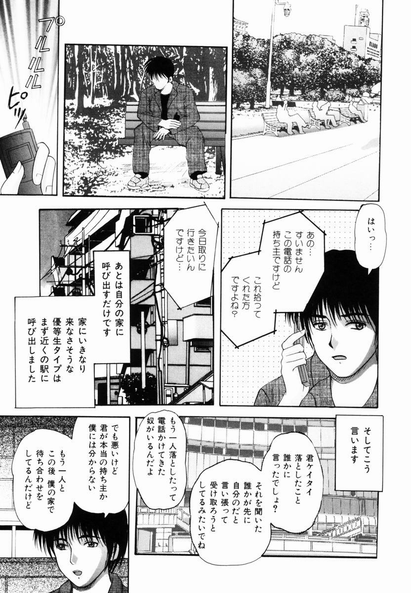 [Library] Kankin SM Heya | ROOM of SM CONFINEMENT page 22 full