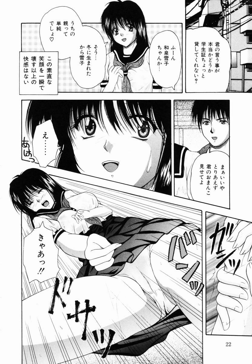 [Library] Kankin SM Heya | ROOM of SM CONFINEMENT page 23 full