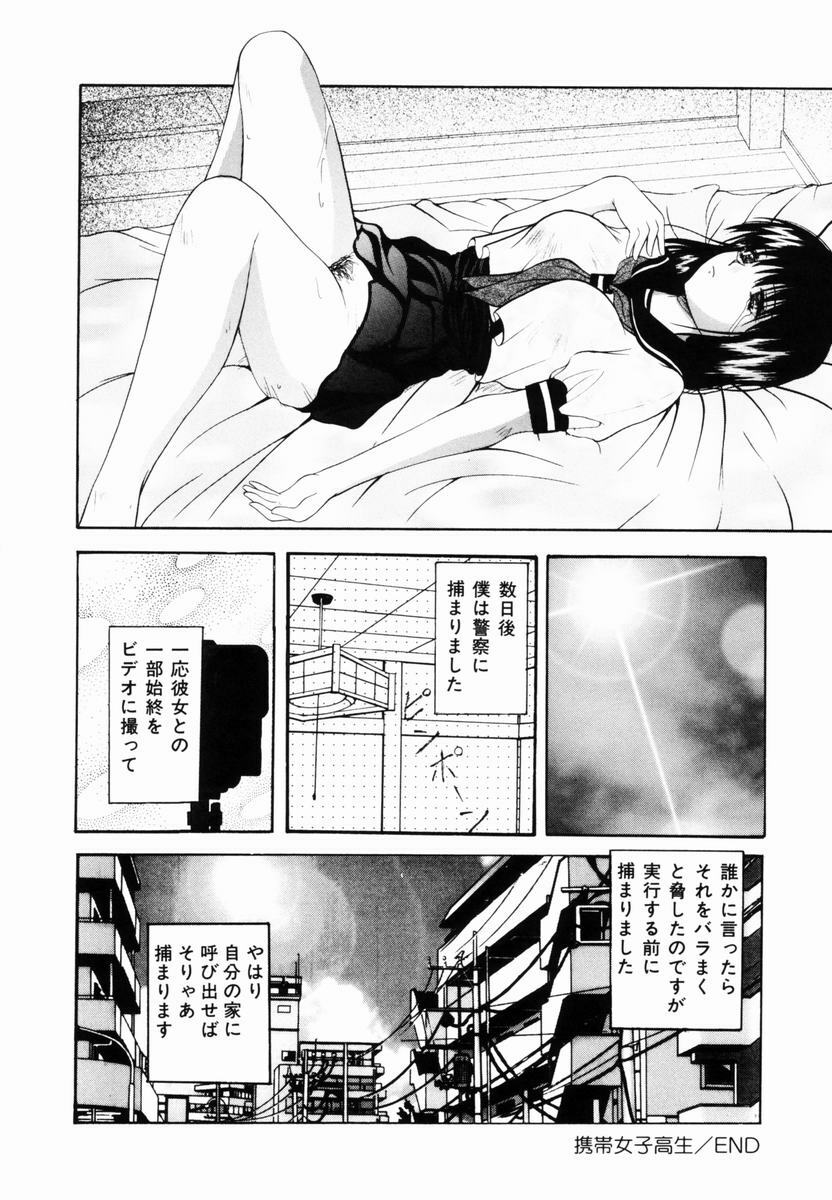 [Library] Kankin SM Heya | ROOM of SM CONFINEMENT page 33 full