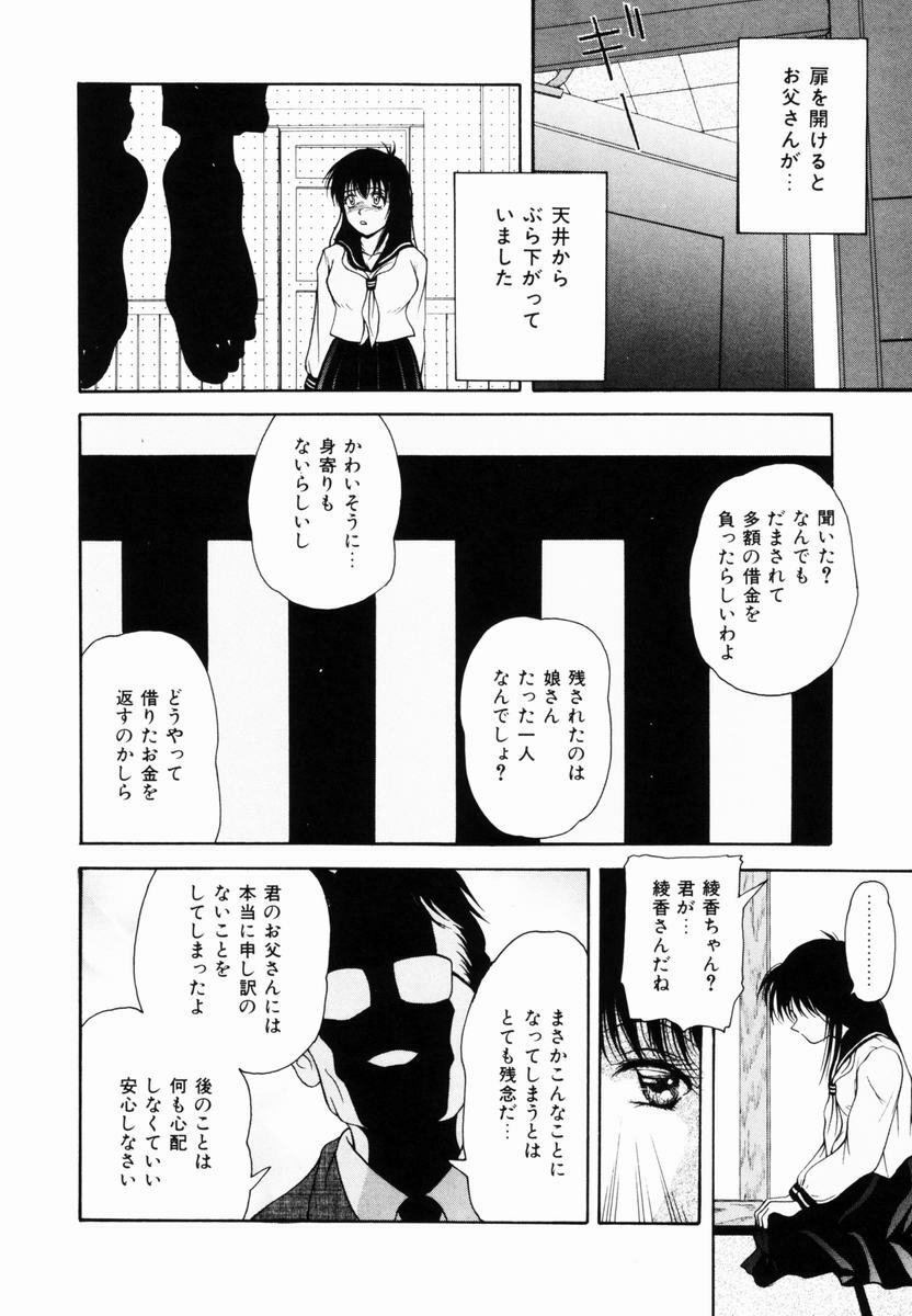 [Library] Kankin SM Heya | ROOM of SM CONFINEMENT page 35 full