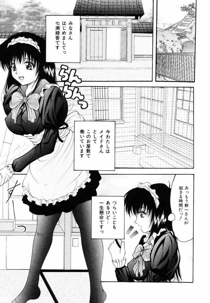 [Library] Kankin SM Heya | ROOM of SM CONFINEMENT page 36 full