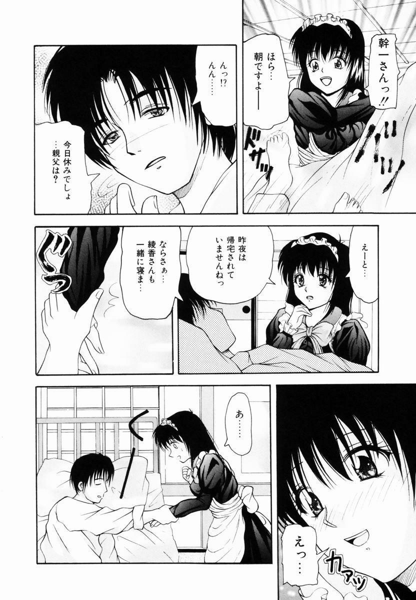 [Library] Kankin SM Heya | ROOM of SM CONFINEMENT page 37 full