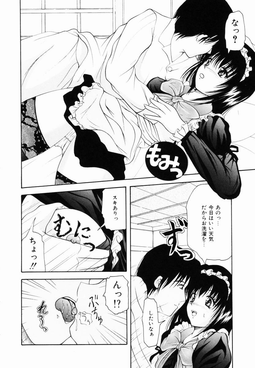 [Library] Kankin SM Heya | ROOM of SM CONFINEMENT page 39 full