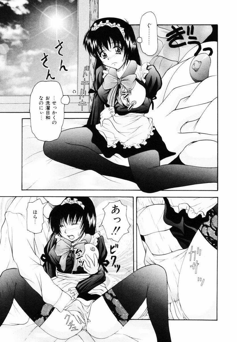 [Library] Kankin SM Heya | ROOM of SM CONFINEMENT page 40 full