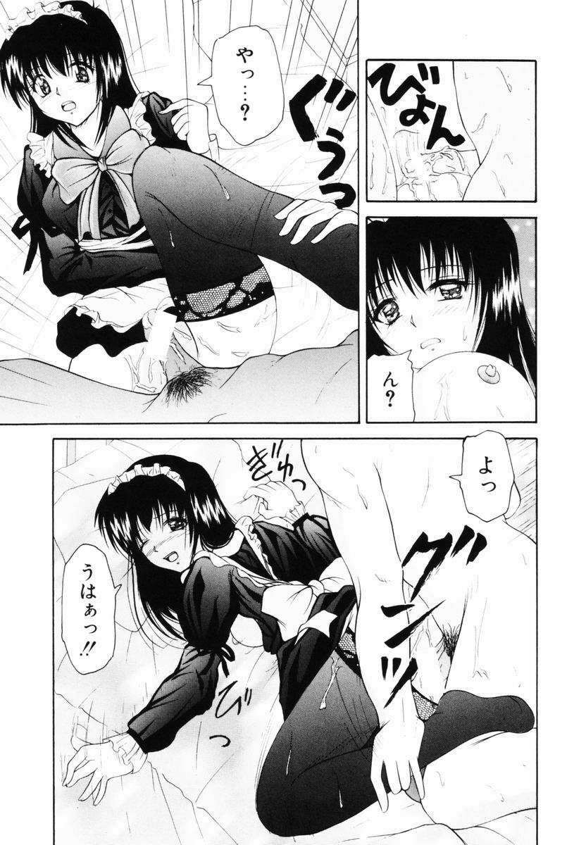 [Library] Kankin SM Heya | ROOM of SM CONFINEMENT page 44 full