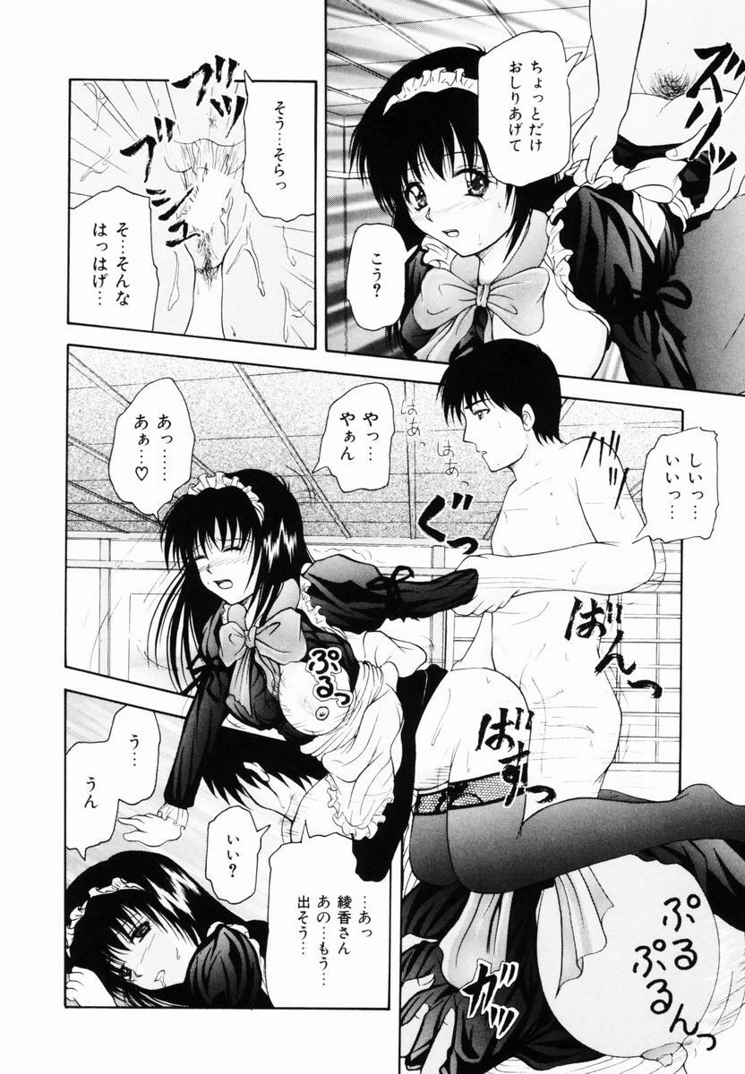 [Library] Kankin SM Heya | ROOM of SM CONFINEMENT page 45 full