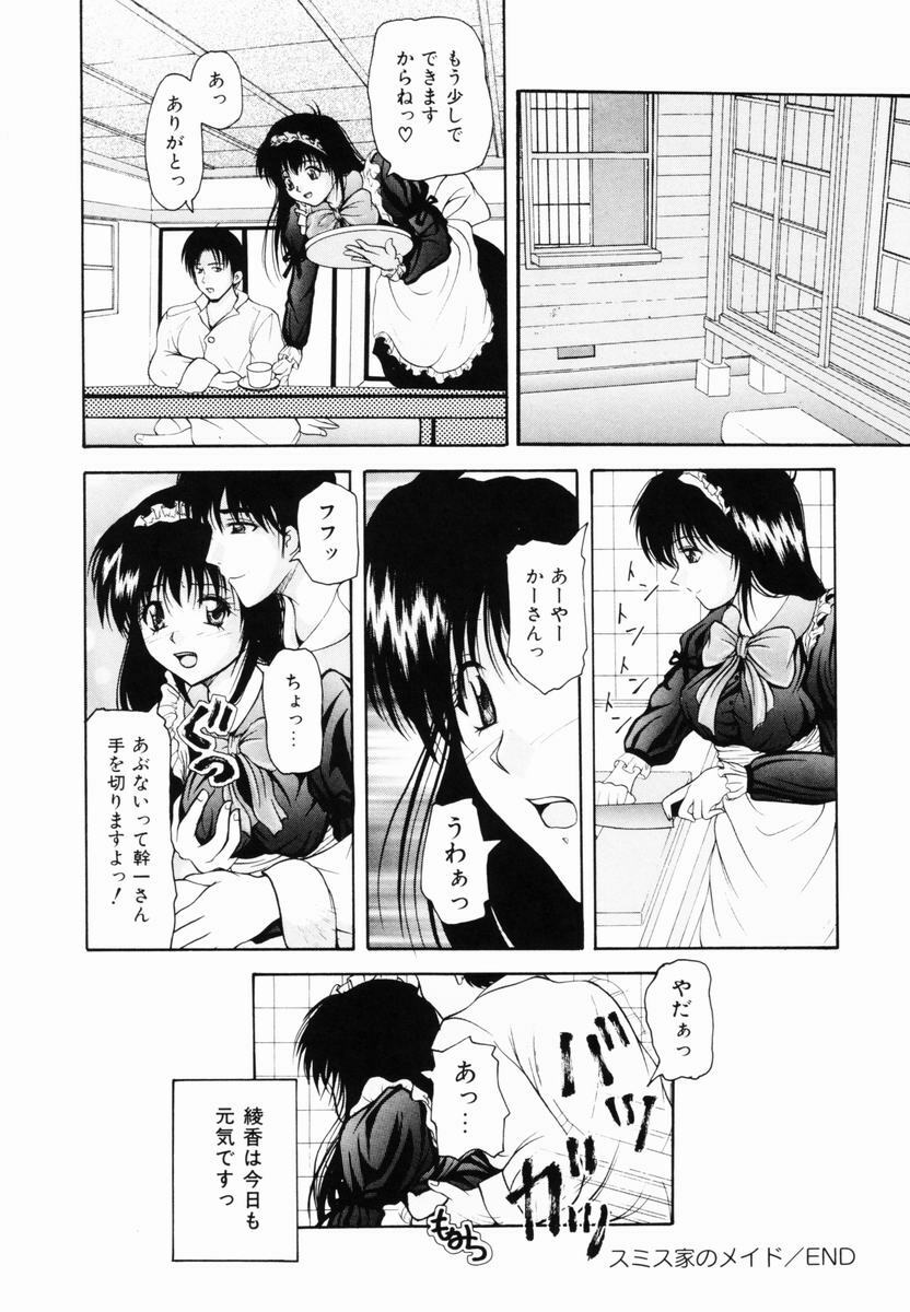 [Library] Kankin SM Heya | ROOM of SM CONFINEMENT page 47 full