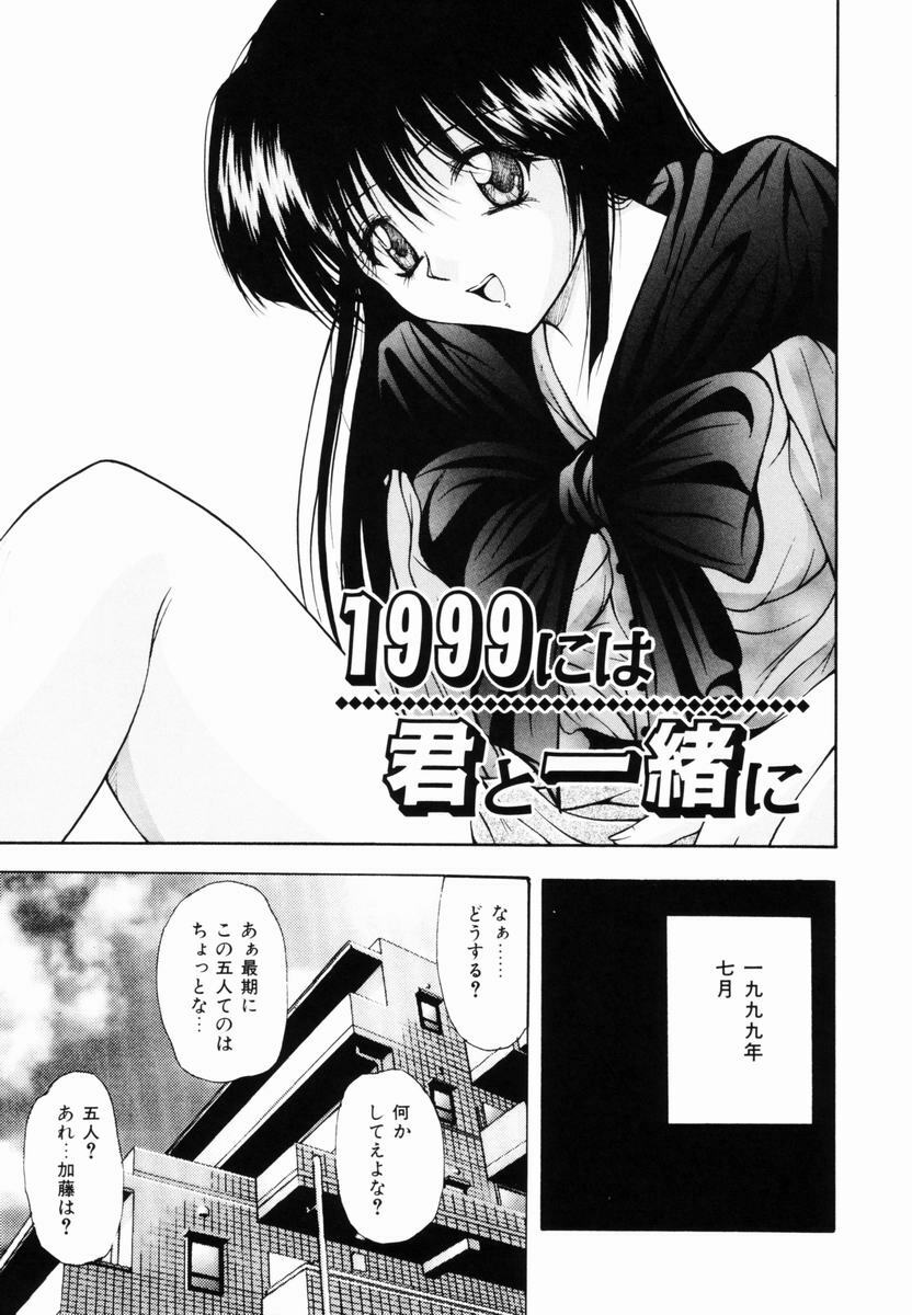 [Library] Kankin SM Heya | ROOM of SM CONFINEMENT page 48 full