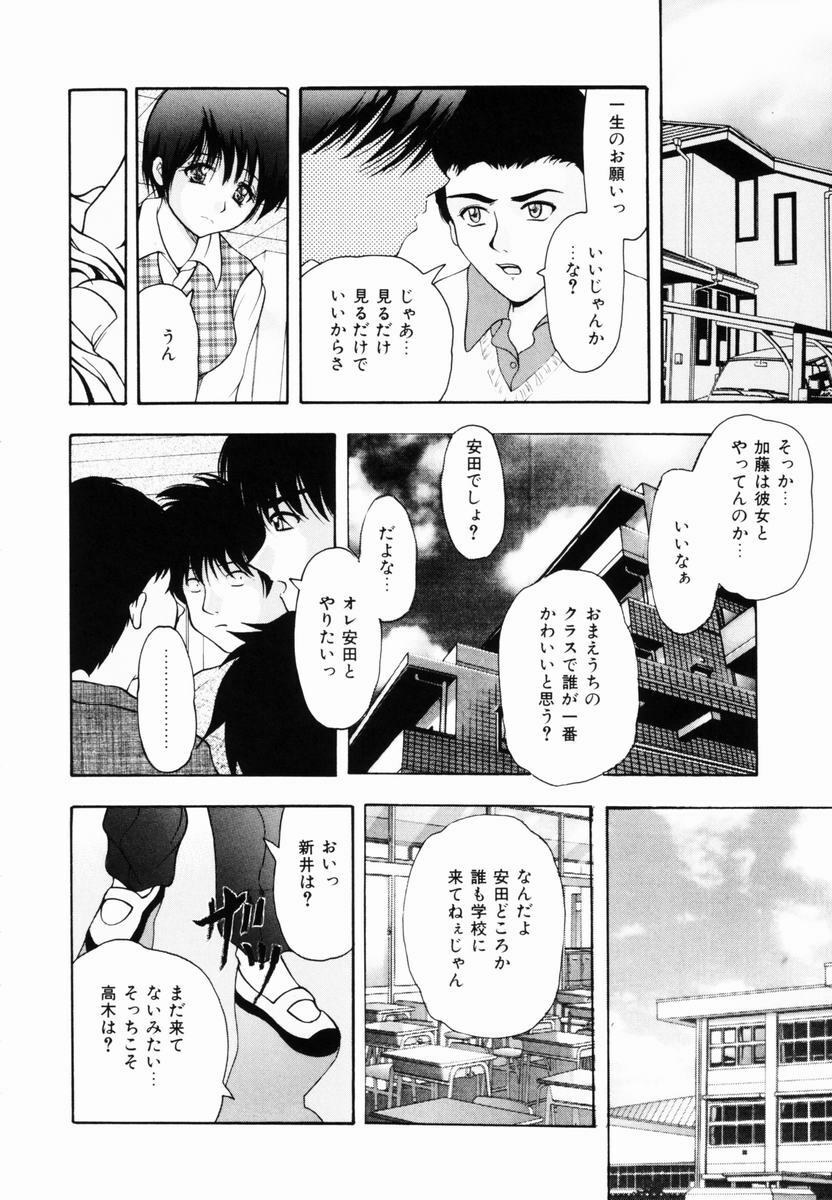 [Library] Kankin SM Heya | ROOM of SM CONFINEMENT page 49 full