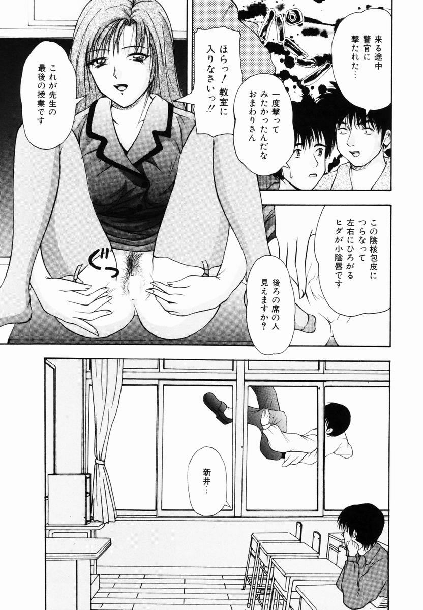 [Library] Kankin SM Heya | ROOM of SM CONFINEMENT page 50 full