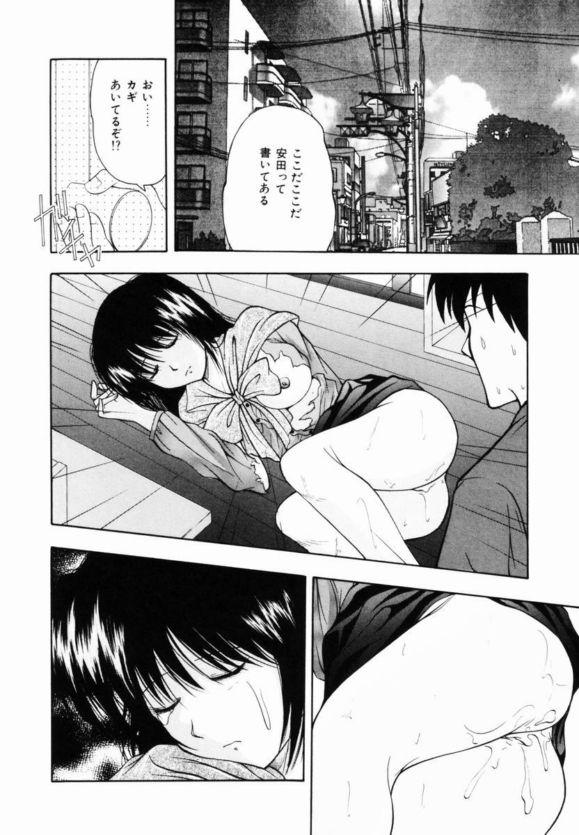 [Library] Kankin SM Heya | ROOM of SM CONFINEMENT page 51 full