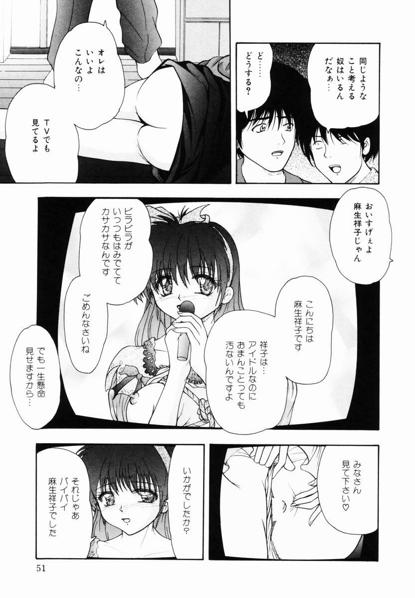 [Library] Kankin SM Heya | ROOM of SM CONFINEMENT page 52 full