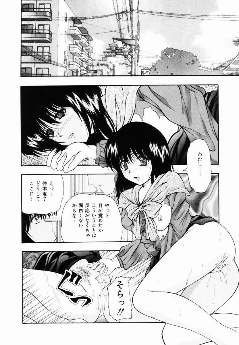 [Library] Kankin SM Heya | ROOM of SM CONFINEMENT page 53 full