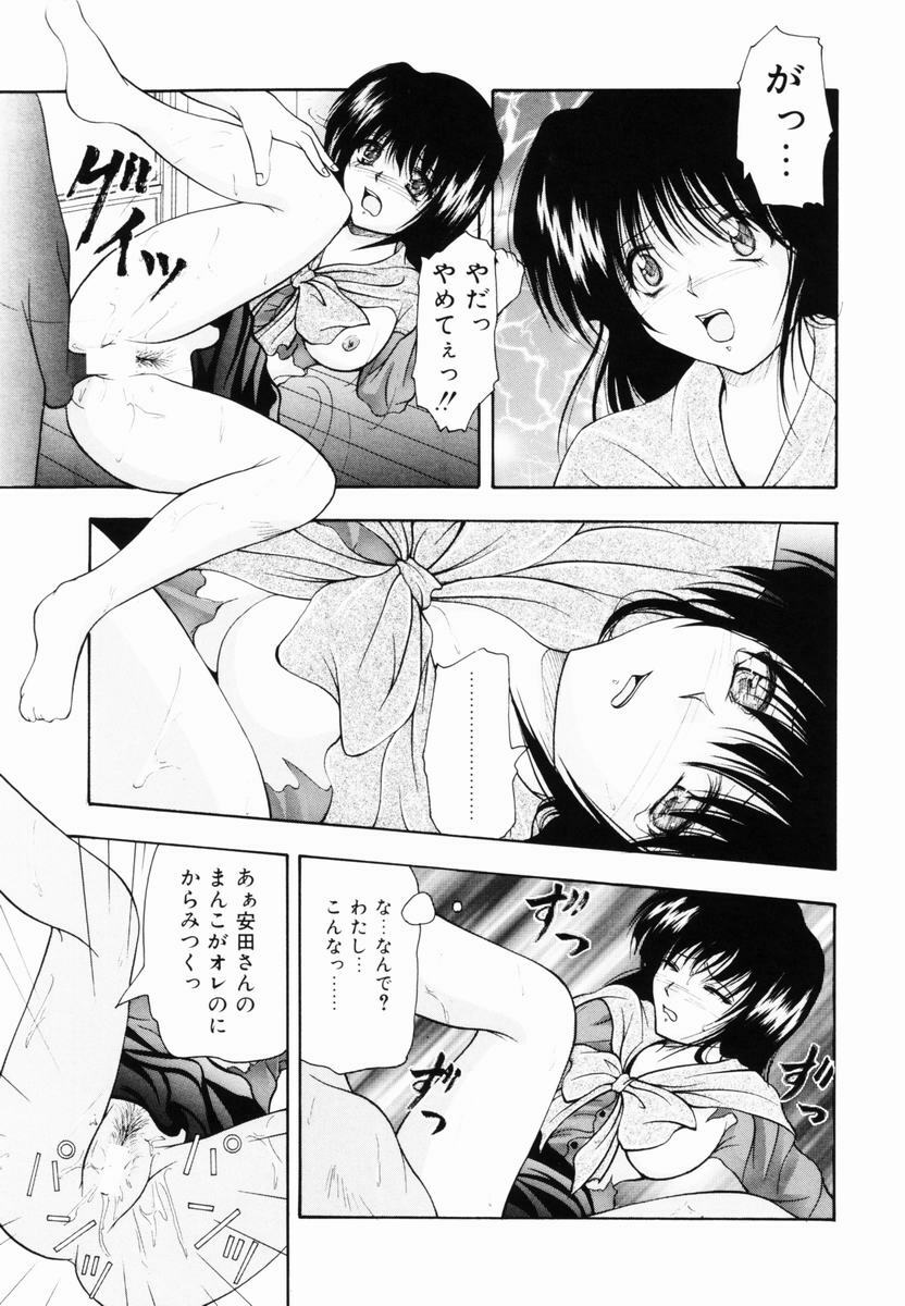 [Library] Kankin SM Heya | ROOM of SM CONFINEMENT page 54 full