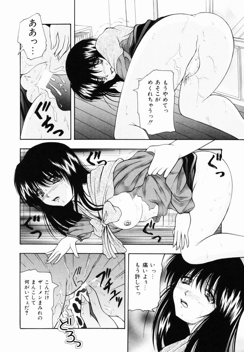 [Library] Kankin SM Heya | ROOM of SM CONFINEMENT page 55 full