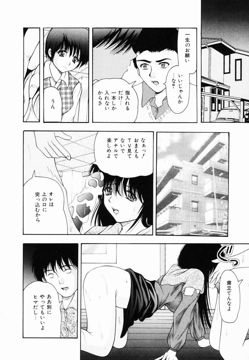 [Library] Kankin SM Heya | ROOM of SM CONFINEMENT page 59 full