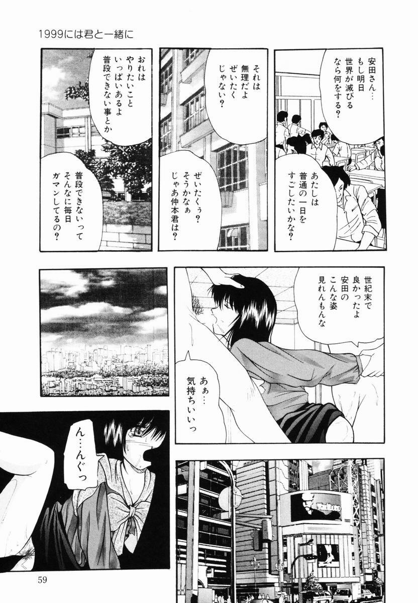 [Library] Kankin SM Heya | ROOM of SM CONFINEMENT page 60 full