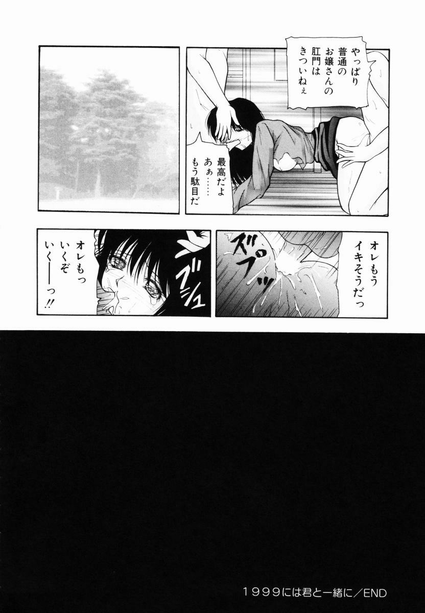 [Library] Kankin SM Heya | ROOM of SM CONFINEMENT page 61 full