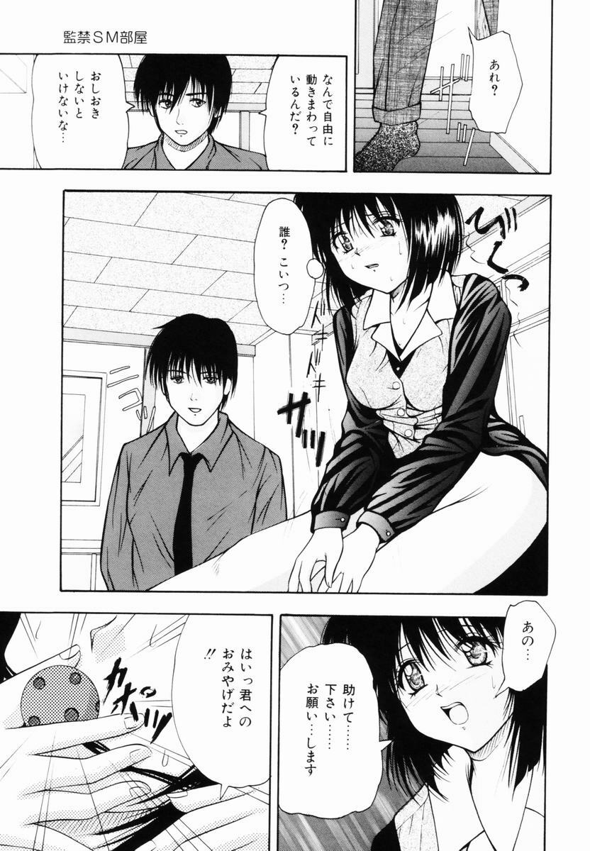 [Library] Kankin SM Heya | ROOM of SM CONFINEMENT page 66 full