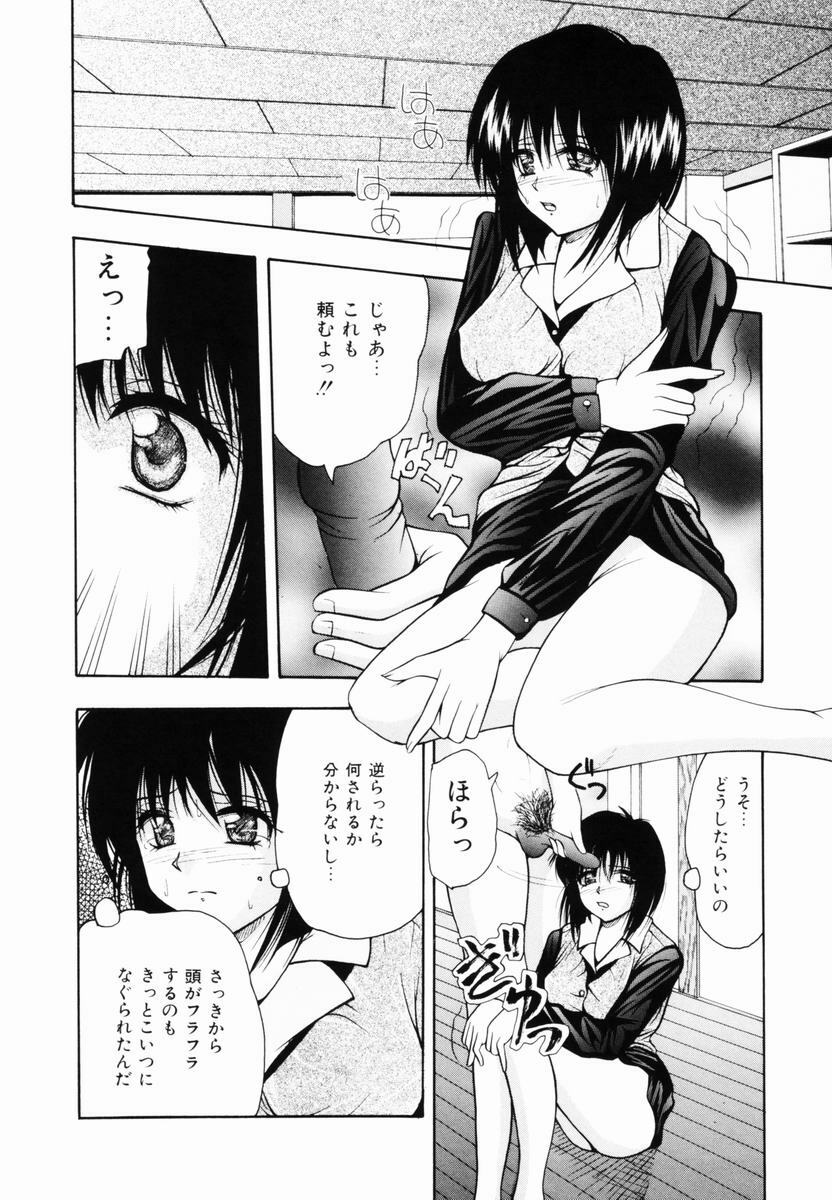 [Library] Kankin SM Heya | ROOM of SM CONFINEMENT page 69 full