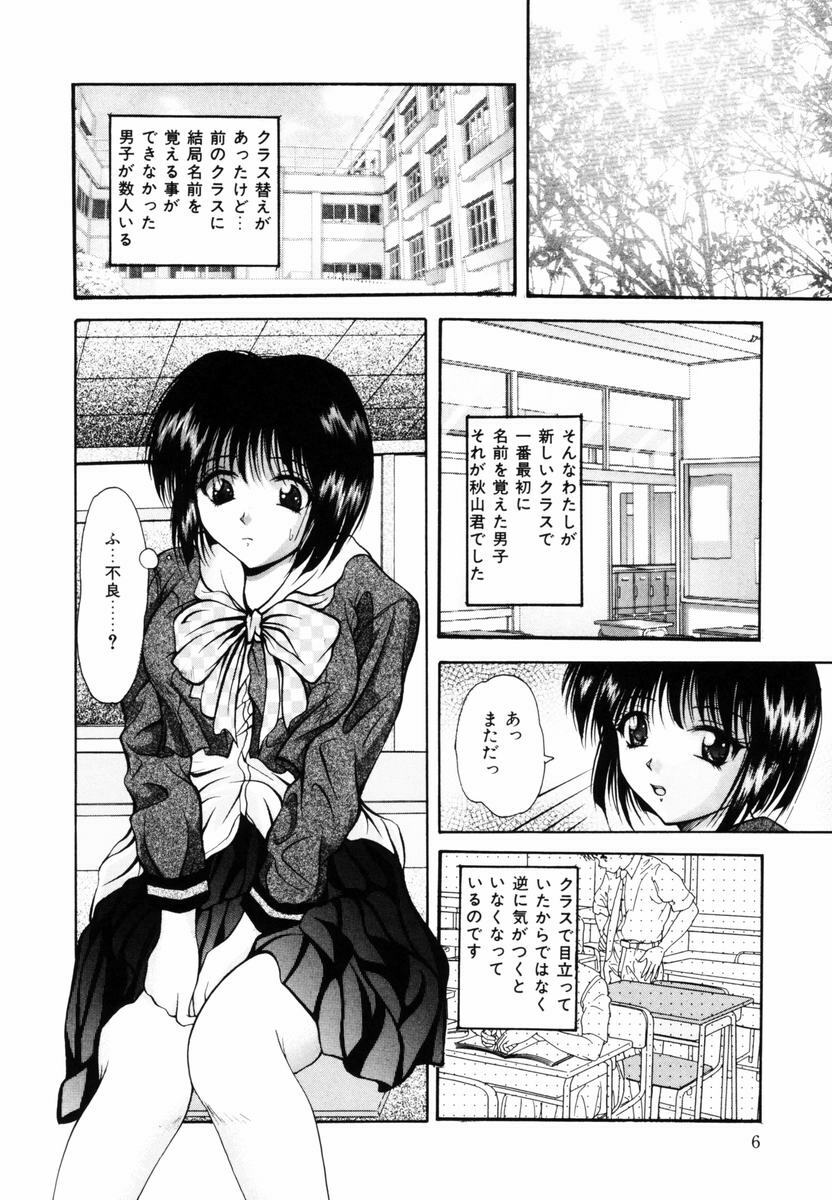 [Library] Kankin SM Heya | ROOM of SM CONFINEMENT page 7 full