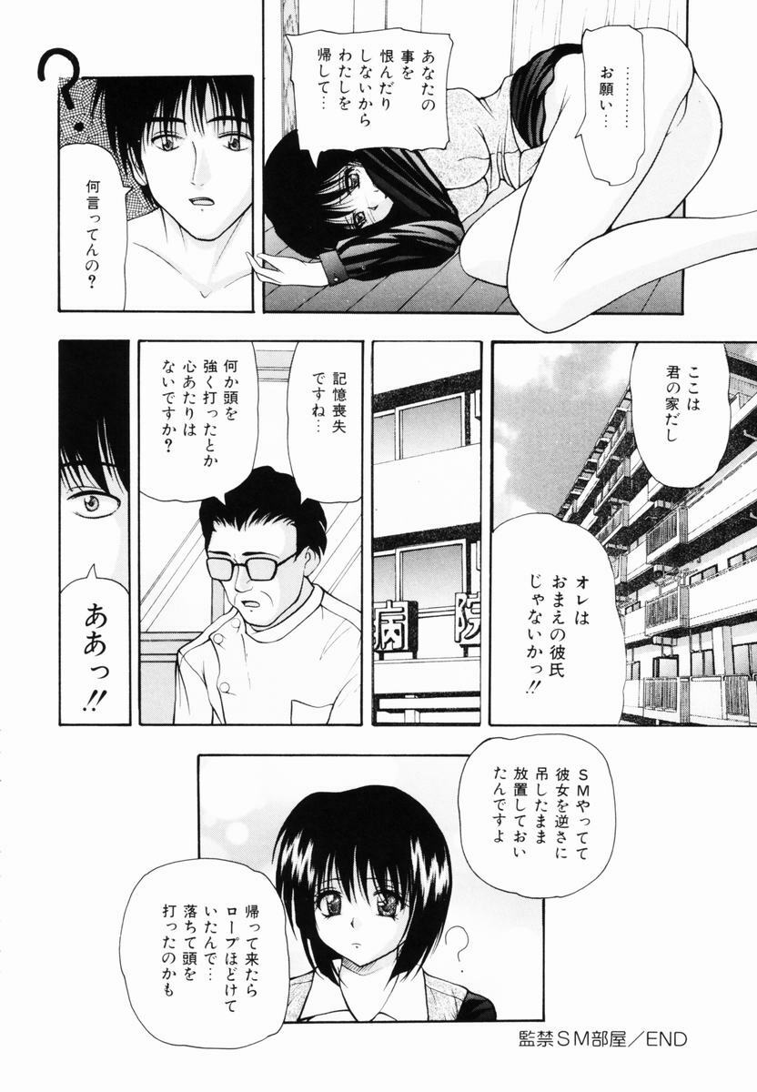 [Library] Kankin SM Heya | ROOM of SM CONFINEMENT page 75 full