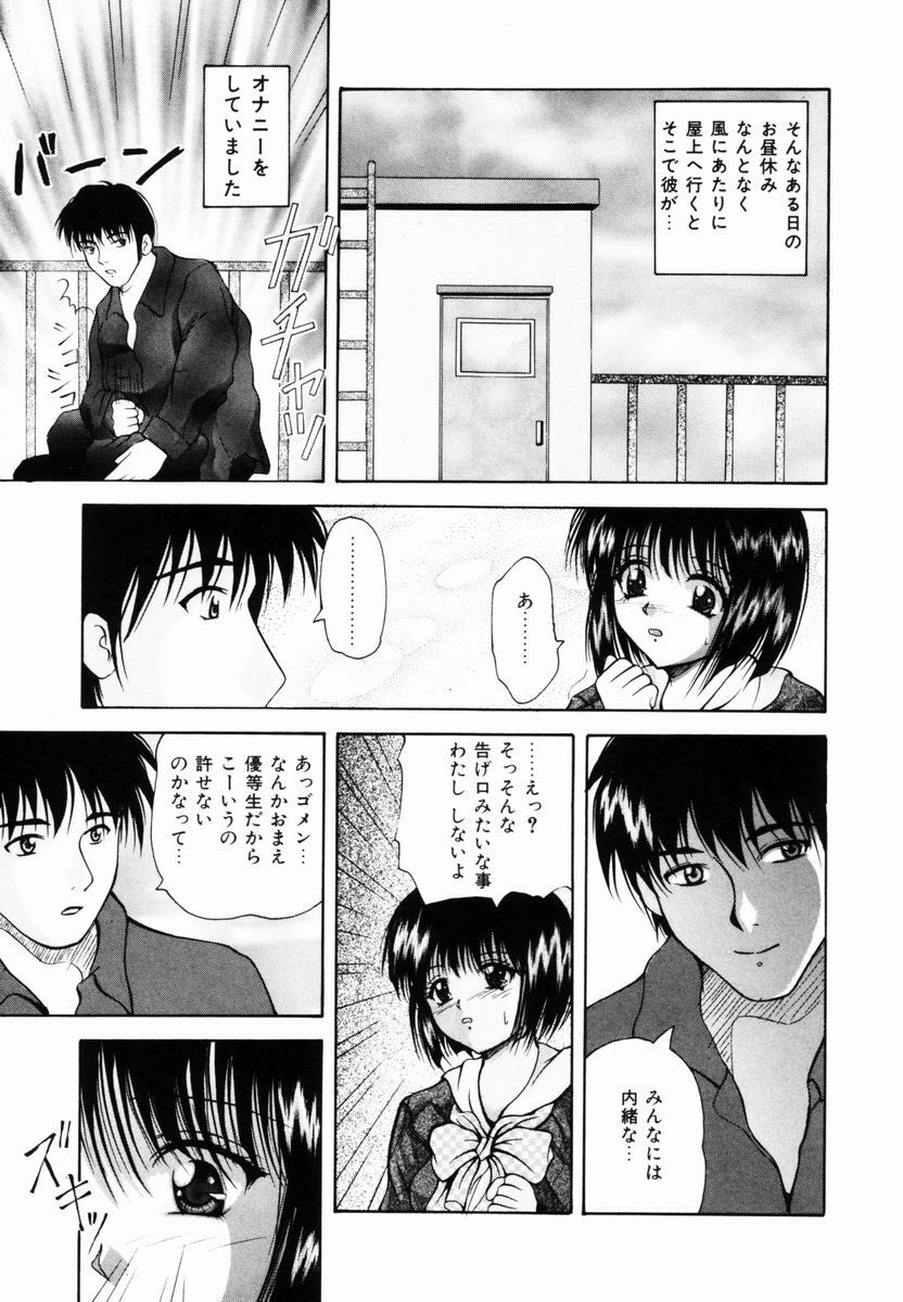 [Library] Kankin SM Heya | ROOM of SM CONFINEMENT page 8 full