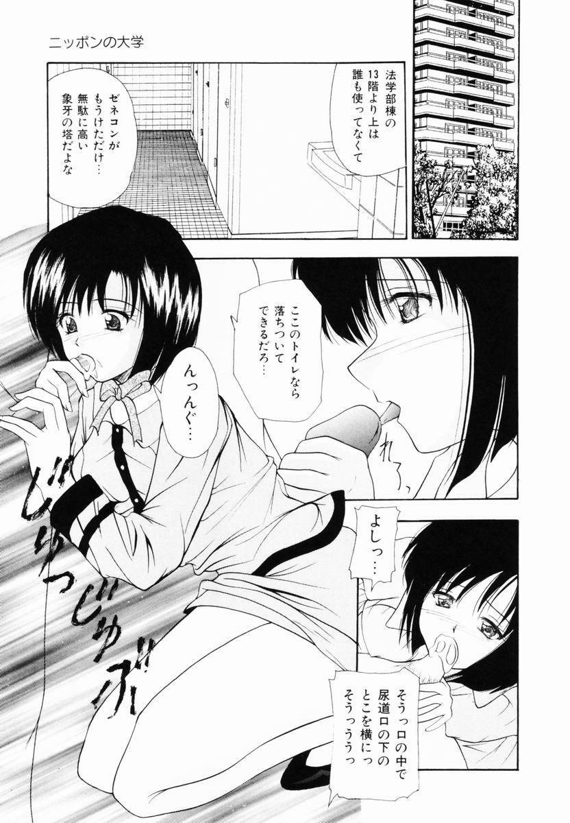 [Library] Kankin SM Heya | ROOM of SM CONFINEMENT page 80 full