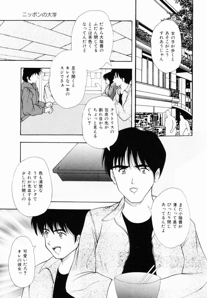 [Library] Kankin SM Heya | ROOM of SM CONFINEMENT page 84 full