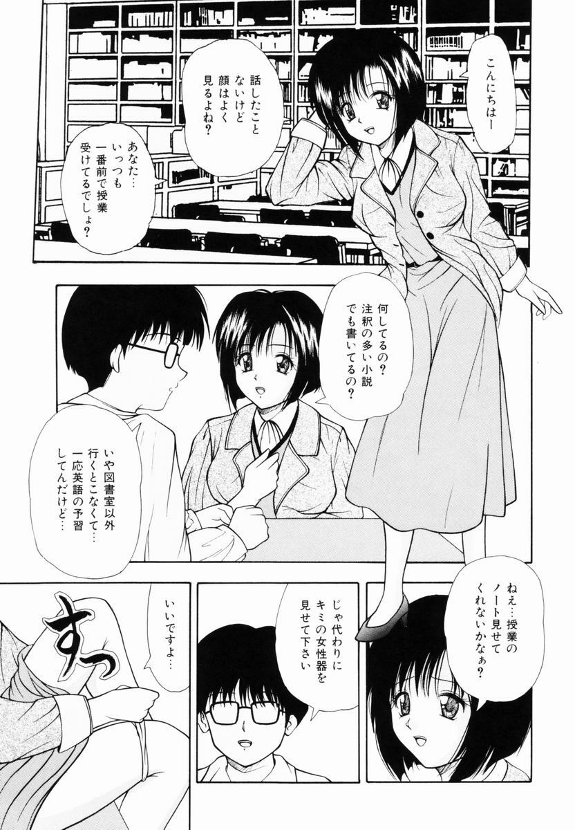 [Library] Kankin SM Heya | ROOM of SM CONFINEMENT page 86 full