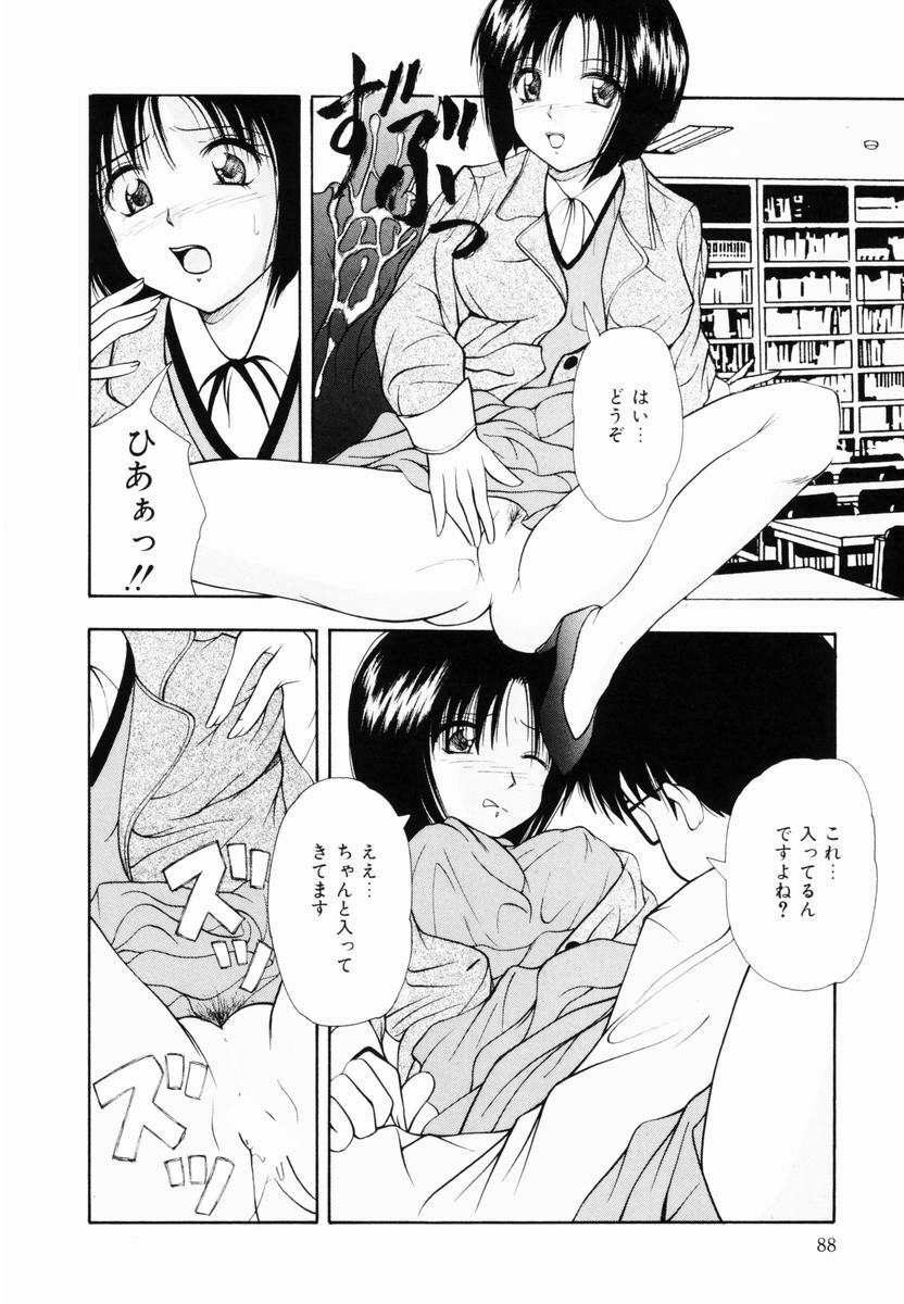 [Library] Kankin SM Heya | ROOM of SM CONFINEMENT page 89 full