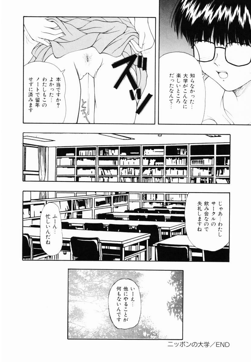 [Library] Kankin SM Heya | ROOM of SM CONFINEMENT page 93 full