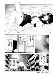 [Library] Kankin SM Heya | ROOM of SM CONFINEMENT - page 33